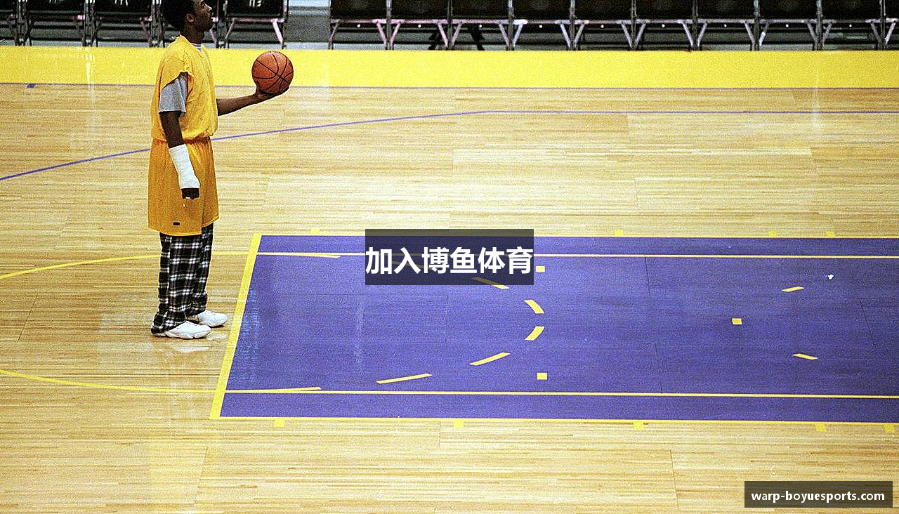 加入博鱼体育